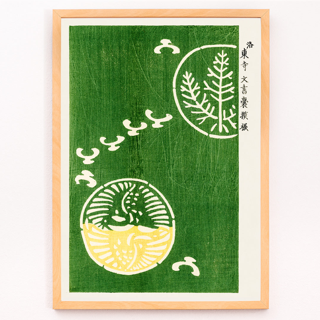 Closeup detail of Japanese vintage woodblock print Yatsuo no tsubaki by Taguchi Tomoki with abstract green and yellow patterns poster