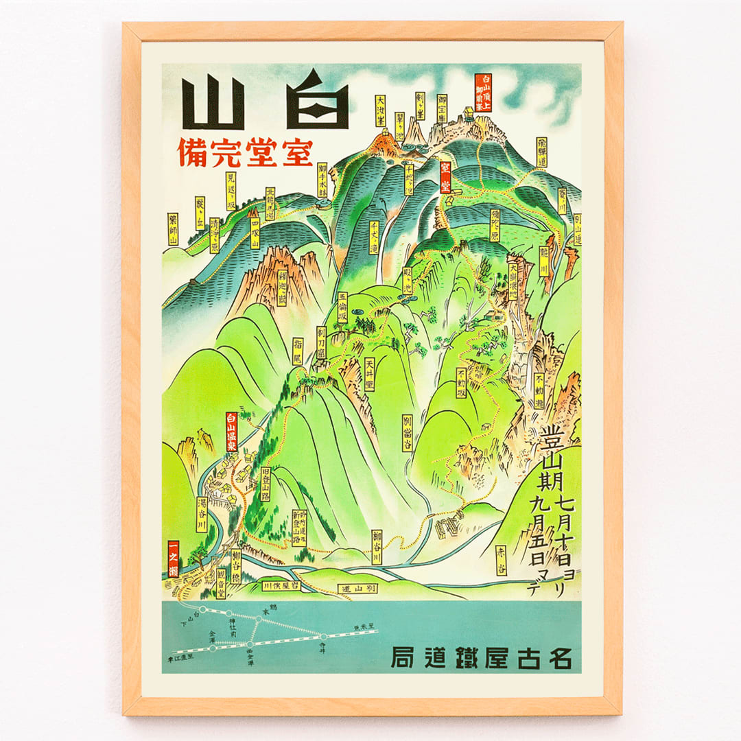 Colorful map and poster of Hakusan mountain landscape and trails ready to be climbed by Nagoya Rail Agency, framed and displayed in modern living room decor
