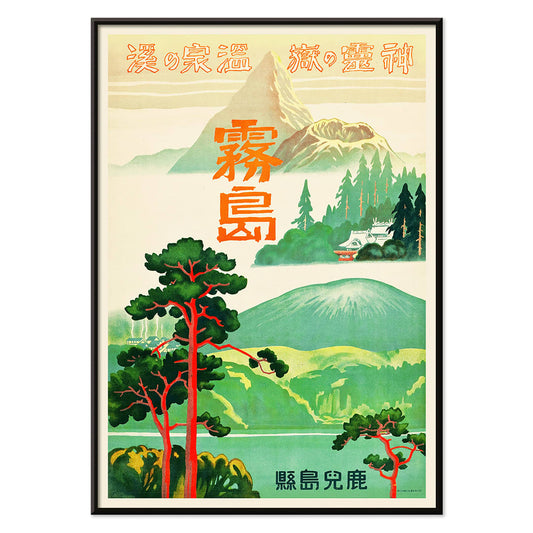 Scenic green mountainous landscape with vibrant trees and temple by Japanese Railways in Kirishima Kagoshima Prefecture Retreat of Spirits poster, with black aluminium frame on white background
