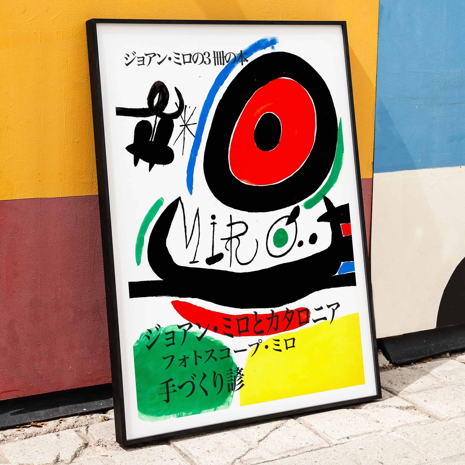 Colorful abstract design with shapes and Japanese text from Osaka Exhibition Poster by Joan Miro, framed and displayed in home decor